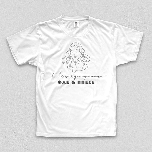 Eat & Sleep Tee