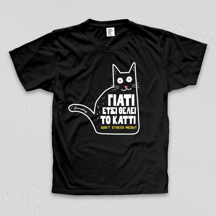 Don’t Stress Meowt Tee
