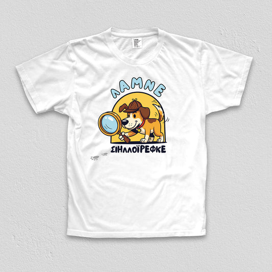 Sniffing Around Tee