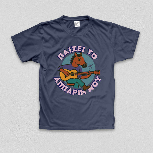 Horse Unleashed Tee