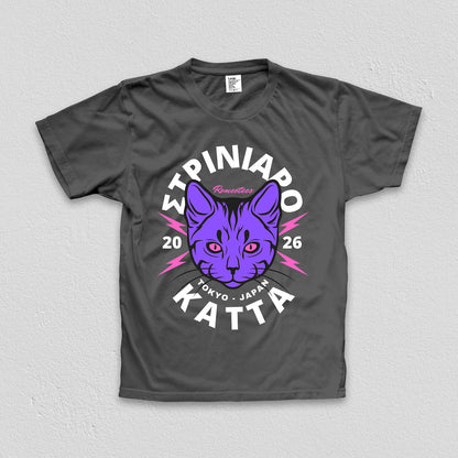 Striniarokatta Tee